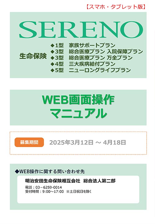 大成建設グループOBのみなさま「2020年度」パンフレット表紙jpg