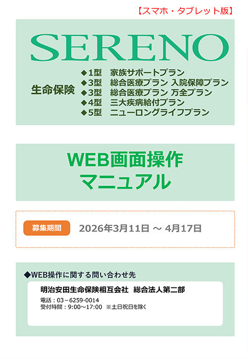 大成建設グループOBのみなさまパンフレット表紙jpg