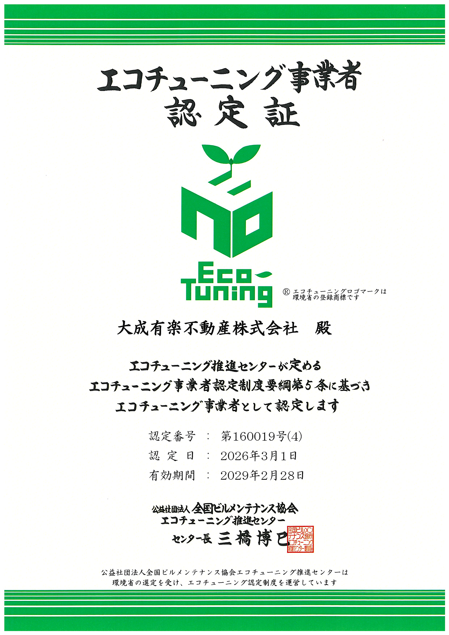 260413ecotuning.png