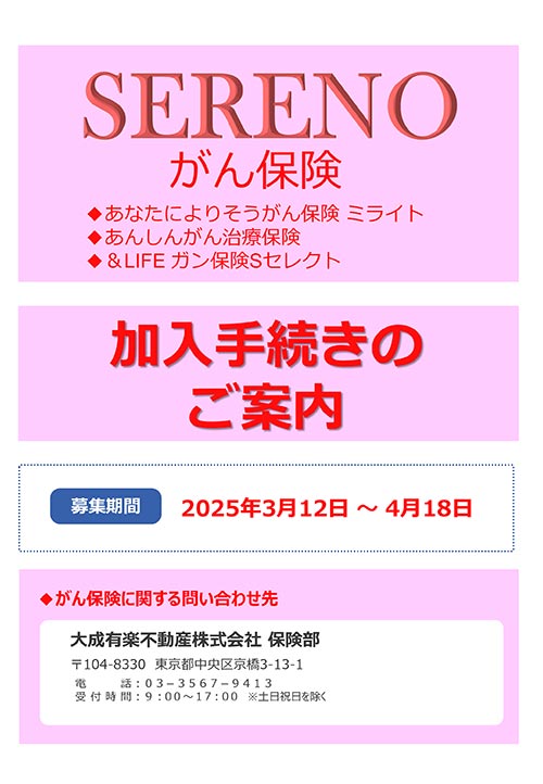 大成建設グループOBのみなさま「2020年度」パンフレット表紙jpg