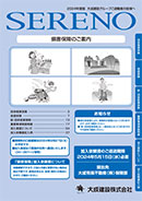 大成建設グループOBのみなさま「2020年度」パンフレット表紙jpg