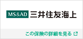 三井住友海上