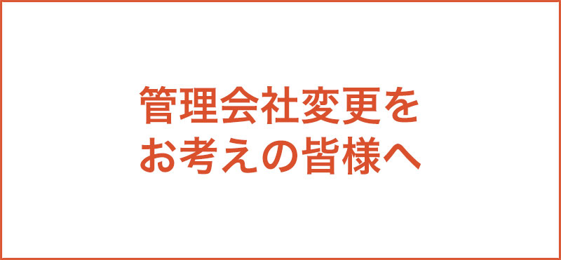 不動産仲介業者の方へ