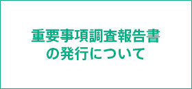 不動産仲介業者の方へ