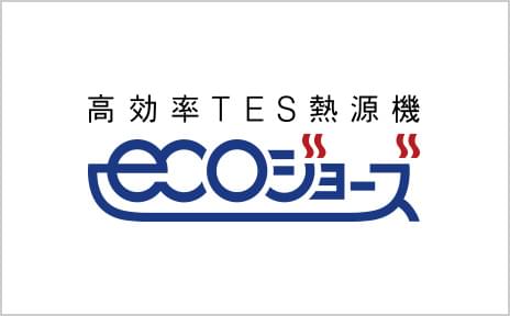 エコジョーズ