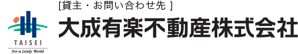 大成有楽不動産株式会社